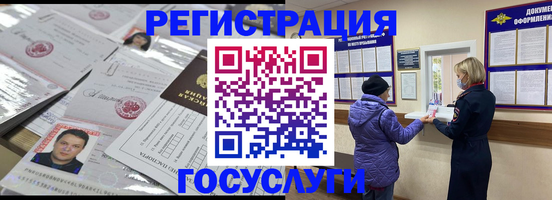 временная регистрация поиск в Тихорецке