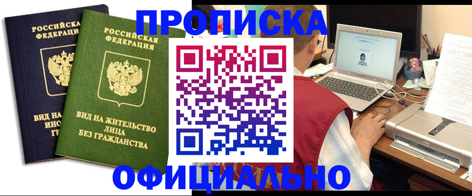 регистрация в Тихорецке