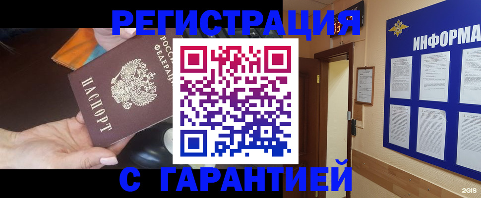 временная регистрация для школы в Тихорецке