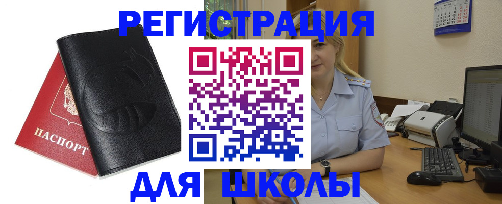 прописка штамп в Тихорецке