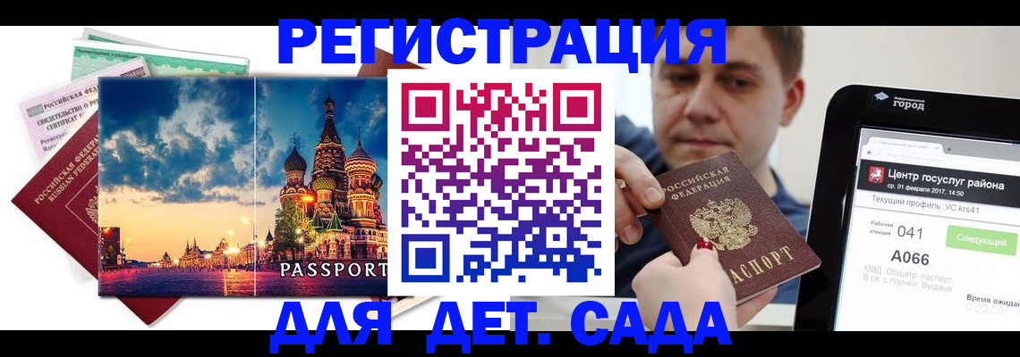 прописка для военкомата в Тихорецке