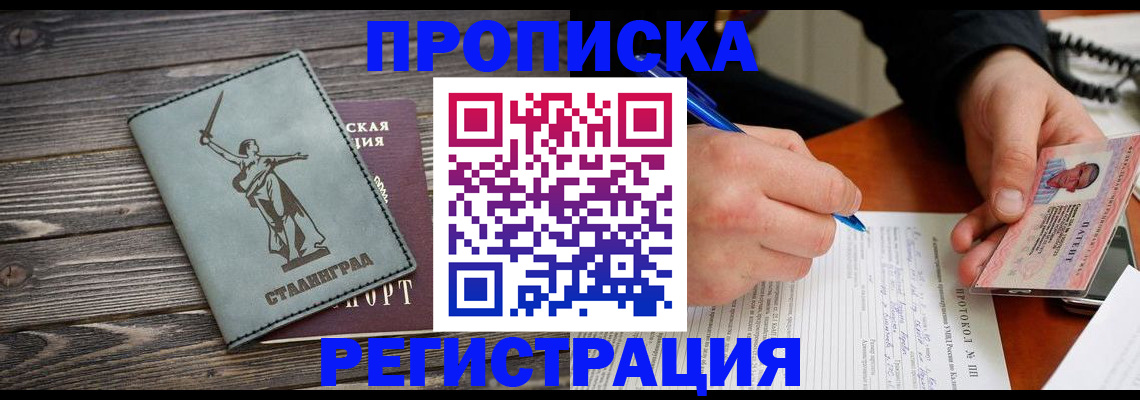 регистрация для школы в Тихорецке